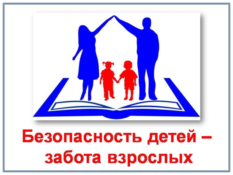 ПАМЯТКА ДЛЯ УЧАЩИХСЯ И РОДИТЕЛЕЙ о мерах безопасности во время летних каникул «Безопасное лето – 2025».
